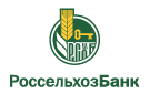 Банк Россельхозбанк в Федоровке (Республика Башкортостан)